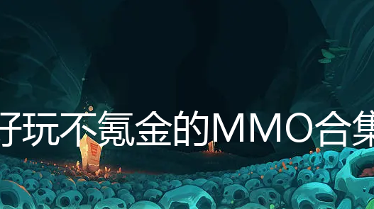 治봽MMO