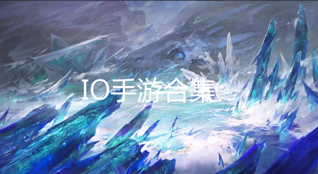 IO