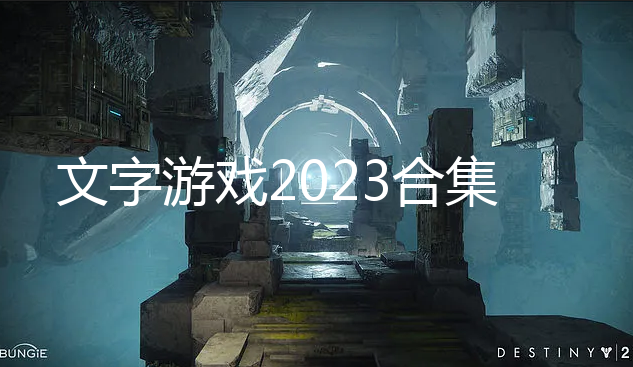 Ϸ2023