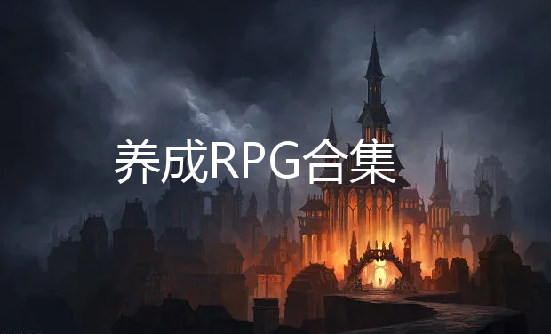 RPG