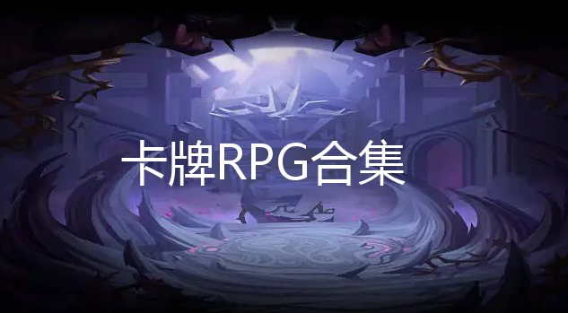 RPG