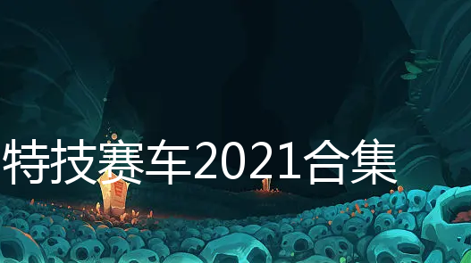 ؼ2021