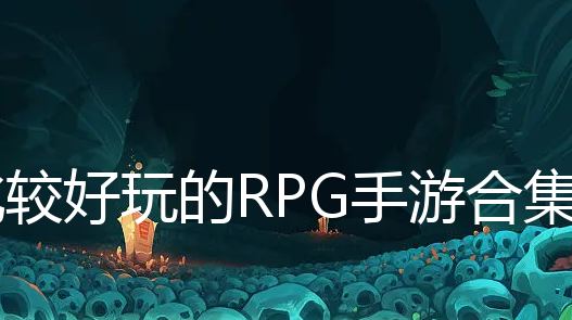 ȽϺRPG