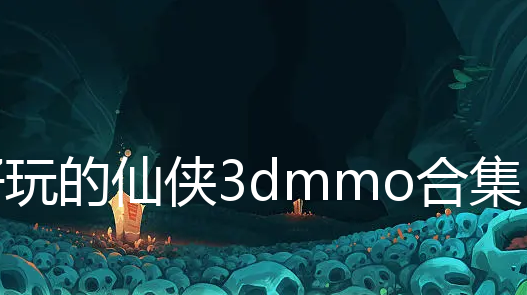 3dmmo