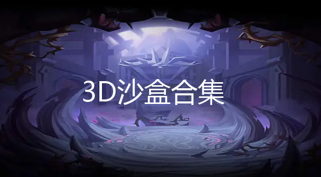 3Dɳ