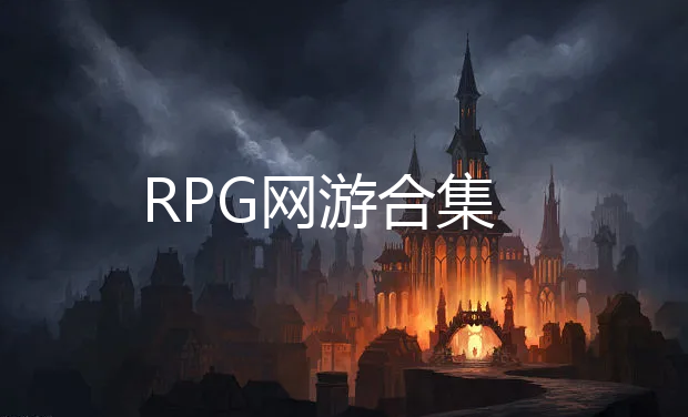 RPG