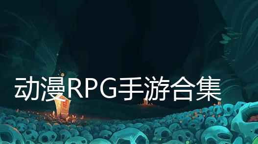 RPG