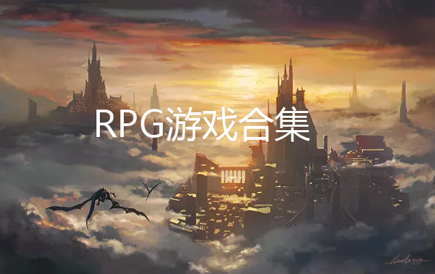 RPGϷ