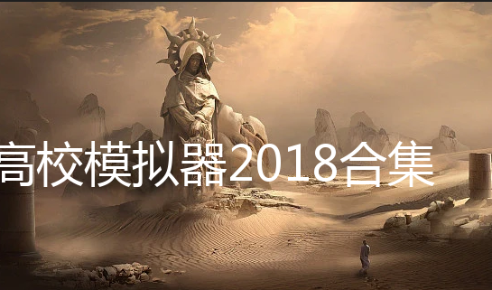 Уģ2018