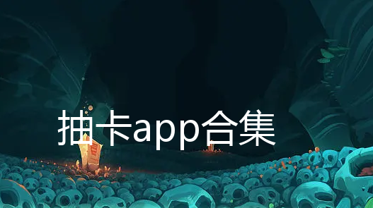 鿨app