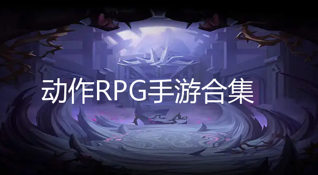 RPG