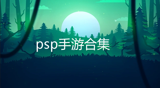 psp