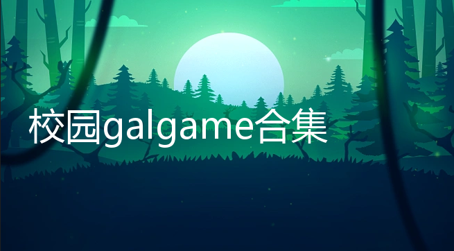 У԰galgame