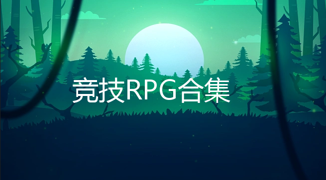 RPG