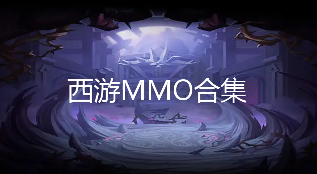 MMO