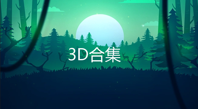 3D