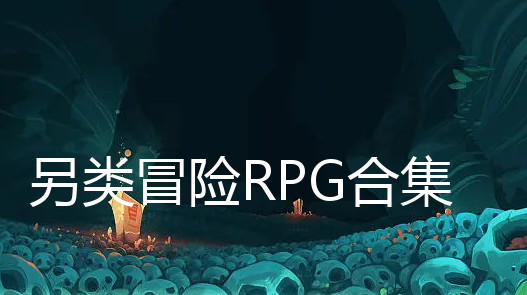 ðRPG